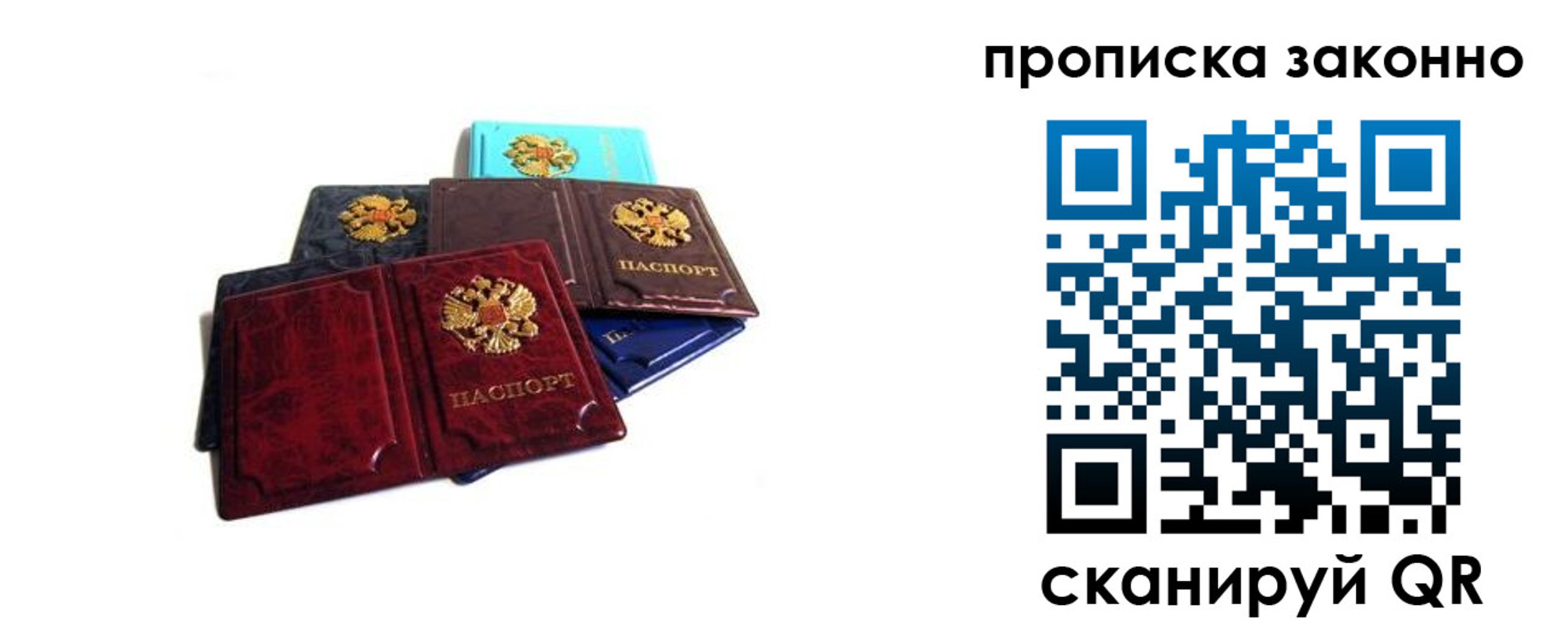 временная регистрация надежно в Кудрово