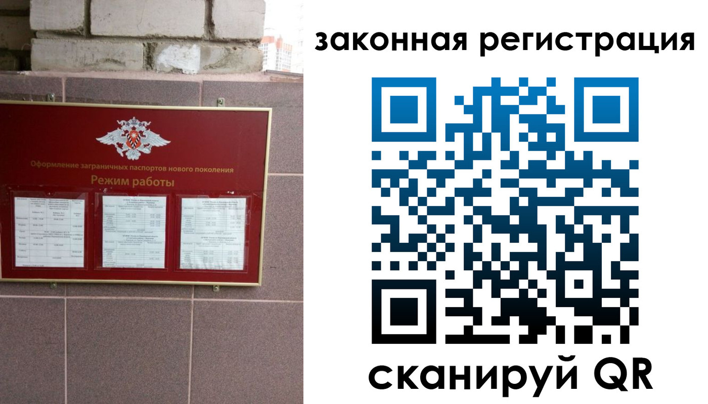 временная регистрация для школы в Кудрово