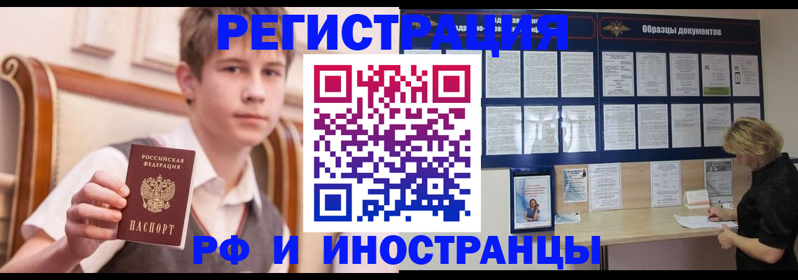 прописка для военкомата в Кудрово