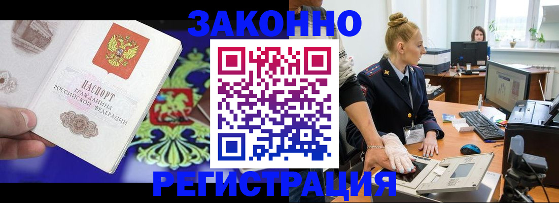 временная регистрация адрес в Кудрово