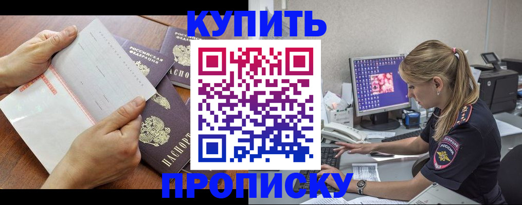 прописка паспорт в Кудрово