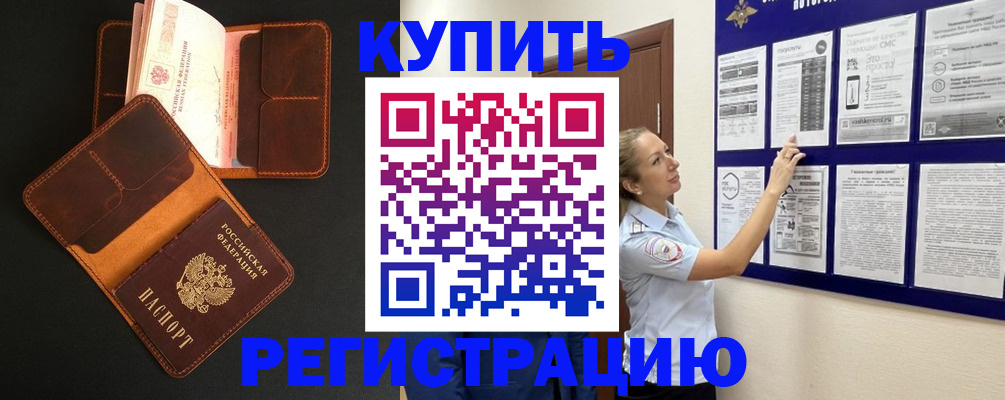 прописка для школы в Кудрово