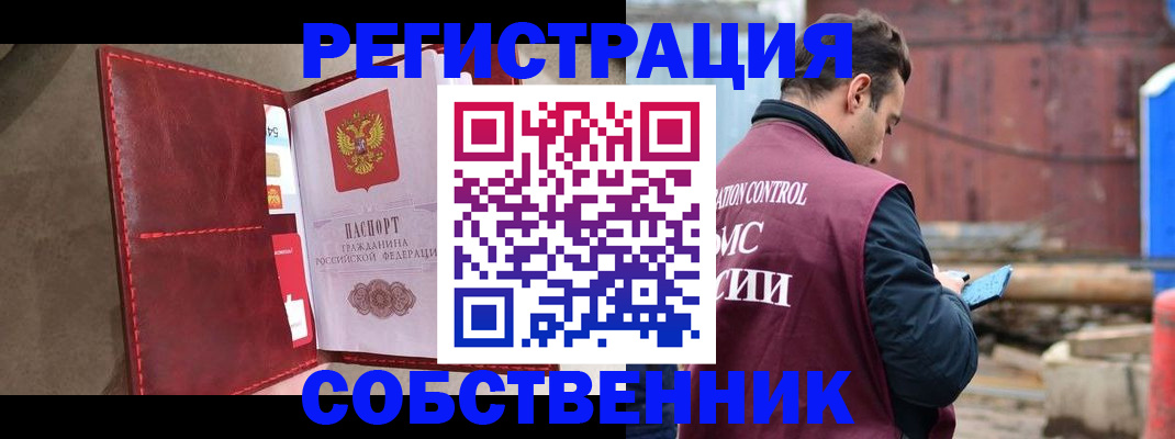 прописка для работы в Кудрово