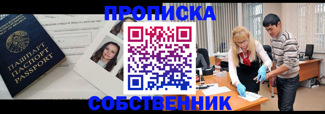 временная регистрация гарантия в Кудрово