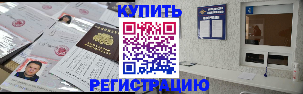временная регистрация в квартире в Кудрово