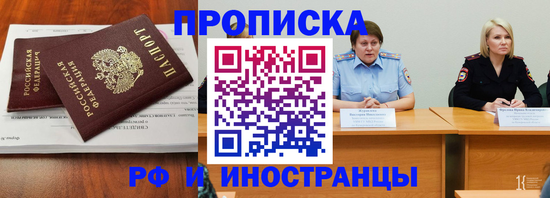 временная регистрация для всех в Кудрово