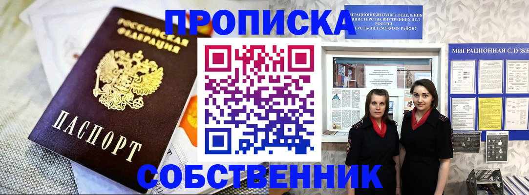 пропишу в квартире в Кудрово